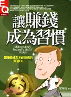 在飛比找三民網路書店優惠-讓賺錢成為習慣：讓賺錢成為本能反應的－致富EQ 05