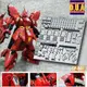 【奶熊屋】ANUBIS 阿努比斯 RG 1/144 MSN-04 SAZABI 沙薩比 細節改裝套件