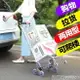 菜籃車 買菜車小拉車購物車爬樓梯便攜可折疊手推車家用拖車拉桿車mks 瑪麗蘇