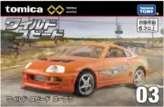 Takara Tomy Tomica Premium unlimited 03 Fast & Furious Supra