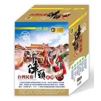 在飛比找PChome24h購物優惠-台灣民俗陣頭系列 DVD