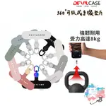 DEVILCASE 手機 掛繩 墊片 惡魔 360°可旋式手機墊片