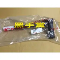 在飛比找蝦皮購物優惠-黑手黨 光陽原廠三角台 LHJ6 -900 三角台 轉向桿總