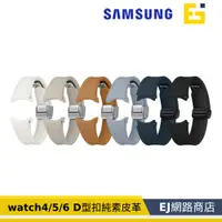 在飛比找蝦皮購物優惠-[原廠貨] Samsung 三星 Galaxy Watch4