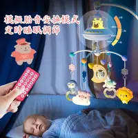 在飛比找蝦皮購物優惠-台灣現貨🍊寶寶床頭搖鈴 嬰兒安撫床鈴  音樂旋轉床鈴 嬰兒手