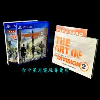 在飛比找露天拍賣優惠-缺貨【PS4原版片】☆ 湯姆克蘭西 全境封鎖2 ☆【華盛頓特