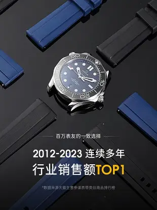 代用錶帶 積優氟橡膠錶帶適用歐米茄海馬300萬國天梭勞力士浪琴康卡斯錶帶