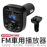 在飛比找momo購物網優惠-【愛Phone】車用藍芽撥放器(車充 /點菸器/FM發射器/