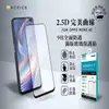 ACEICE OPPO Reno4 Z 5G ( CPH2065 ) 6.5 吋 滿版玻璃保護貼