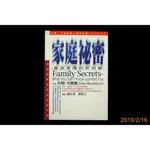 【9九 書坊】家庭秘密：重返家園的新契機│探索家庭秘密的自助手冊│JOHN BRADSHAW 鄭玉英 趙家玉│張老師