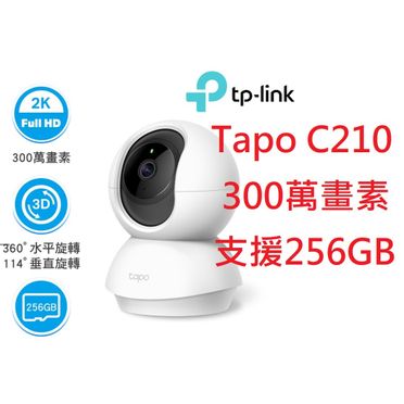 Tp-link Tapo C210的優惠價格- 飛比有更多監控攝影機商品| 2023年11月