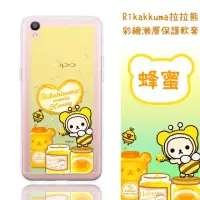 在飛比找博客來優惠-Rilakkuma 拉拉熊 OPPO R9 Plus 6吋 