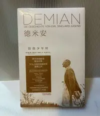 在飛比找Yahoo!奇摩拍賣優惠-德米安 DEMIAN 徬徨少年時（德文原版翻譯，重現經典）