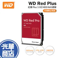 在飛比找蝦皮購物優惠-WD 威騰 Red 紅標 Plus 3.5吋 HDD NAS
