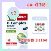 在飛比找ETMall東森購物網優惠-【德之寶 Doppelherz -買3送2】 全日B群EX緩