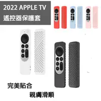 在飛比找momo購物網優惠-【juinfirm】APPLE TV 遙控器保護套(安全防護