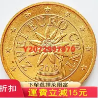 在飛比找Yahoo!奇摩拍賣優惠-雪絨花 奧地利2010年2歐分  鍍青銅硬幣14 錢幣 硬幣