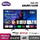 在飛比找遠傳friDay購物精選優惠-【BenQ】43型 4K Google TV E43-735