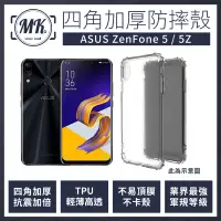 在飛比找神腦生活優惠-ASUS ZenFone 5 ZE620KL 四角加厚軍規等