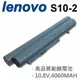 LENOVO 黑 S10-2 6芯 日系電芯 電池 S10-2C S10-3C L09S6Y11 L09M3B11 42T4686 42T4687 L09C3B12 L09C6Y12