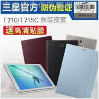 在飛比找蝦皮購物優惠-☊△☸三星Tab S2 8.0皮套 SM-T710平板保護套