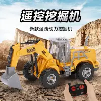 在飛比找蝦皮購物優惠-《台灣發貨》超大型兒童遙控挖掘機挖土機玩具 小汽車 小男孩挖