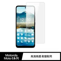 在飛比找蝦皮商城優惠-QinD Motorola E20、E30、E40 防爆膜(