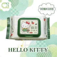 在飛比找PChome24h購物優惠-Hello Kitty 凱蒂貓 綠茶香氛有蓋柔濕巾/濕紙巾 
