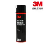 3M 防撞隔音底漆 8882 337G 防撞 防鏽 隔音 底漆 最新款 韓國製