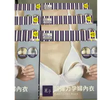 在飛比找蝦皮購物優惠-麗子超彈力孕婦內衣  尺寸：B