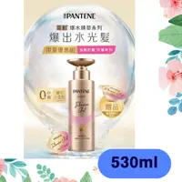 在飛比找蝦皮購物優惠-🔥 潘婷 PANTENE 爆水小金瓶 PRO-V 密強韌防斷