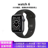 在飛比找Yahoo!奇摩拍賣優惠-正品保證 現貨Apple Watch 6蘋果手錶 iWatc
