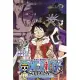 ONE PIECE航海王劇場版小說「3D2Y」跨越艾斯之死!魯夫與夥伴的誓言! 全