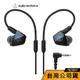 【鐵三角】ATH-LS400 四單體平衡電樞耳塞式監聽耳機