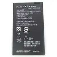 在飛比找蝦皮購物優惠-遠傳Fareastone Smart 601 保證原廠電池。