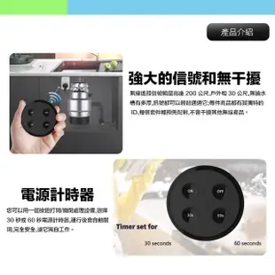 【美國Didikit】廚餘處理機 無線搖控開關套組 InSinkErator