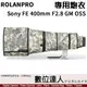 ROLANPRO 若蘭炮衣 SONY 400mm F2.8 GM OSS［SEL400F28GM］防水砲衣 飛羽攝影
