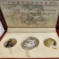 在飛比找蝦皮購物優惠-【紀念幣收藏】中華民國101年發行 壬辰龍年生肖紀念套幣 西