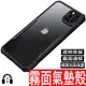 iPhone 11 Pro X XS XR Max 四角加厚氣墊霧面邊框防摔軟殼 保護殼 i7 i8 SE3 SE2