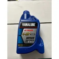 在飛比找蝦皮購物優惠-4GP特價 全新上市 YAMAHA 山葉 原廠機油 YAMA