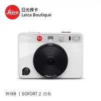 在飛比找蝦皮商城優惠-Leica 19188 SOFORT 2 拍立得相機 白色 