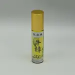 牛樟精油【鴻邦香業】天然 100%純 頂級品 精油 山材 台灣肖楠 黃檜 紅檜 牛樟 芬多精 檜木 梢楠 露營 擴香