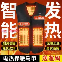 在飛比找樂天市場購物網優惠-電加熱加熱衣服充電發熱馬甲保暖電熱防寒背心冬季男女智能中老年