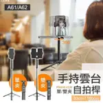 自拍神器CYKE 自拍棒 補光 A19 A61 自拍神器 藍芽 自拍桿 手機架 三腳架 腳架 自拍 POPROR