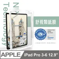 在飛比找PChome24h購物優惠-Simmpo® iPad 舒視霧面 抗藍光類紙膜【日本奈米紙