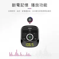 在飛比找有閑購物優惠-汽車用新PD快充藍牙MP3 車用播放器 廣播音樂分享器 ty