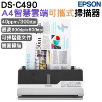 在飛比找蝦皮商城優惠-EPSON DS-C490 A4智慧雲端可攜式掃描器