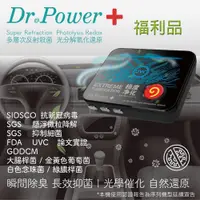 在飛比找PChome24h購物優惠-【Dr@Power】福利品 台灣製 車用UVC空氣淨化器(除