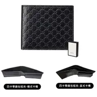 在飛比找PChome24h購物優惠-【GUCCI】GUCCISSIMA系列四卡零錢包短夾