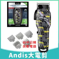 在飛比找蝦皮購物優惠-[台中日韓美髮] 美國Andis 73095 安迪斯 無線通